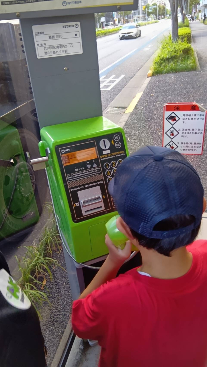「もしものとき」に備えて。公衆電話を使った避難訓練